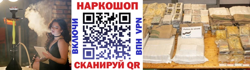 Где можно купить наркотики Короча АМФ APVP Каннабис Кокаин