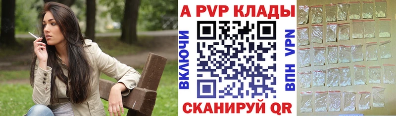 A-PVP Crystall  маркетплейс Telegram  Короча  где купить  