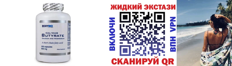 БУТИРАТ BDO  Короча 