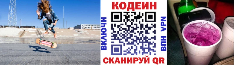 KRAKEN ТОР  Короча  Кодеин напиток Lean (лин)  купить закладку 
