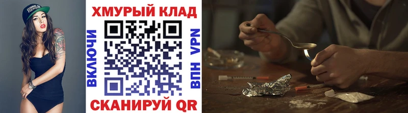 Героин хмурый Короча