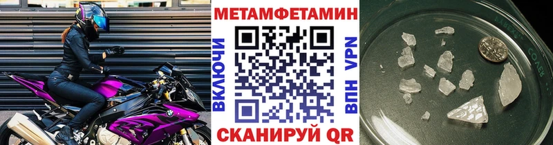 Метамфетамин кристалл  кракен сайт  Короча 
